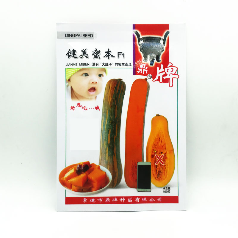 生吃都好吃南瓜新品種，沒(méi)有大肚子，肉質(zhì)更密致，農(nóng)戶試種下